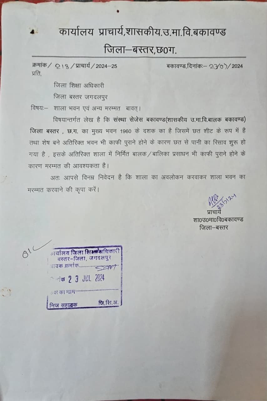 शिक्षा की बदहाल तस्वीर