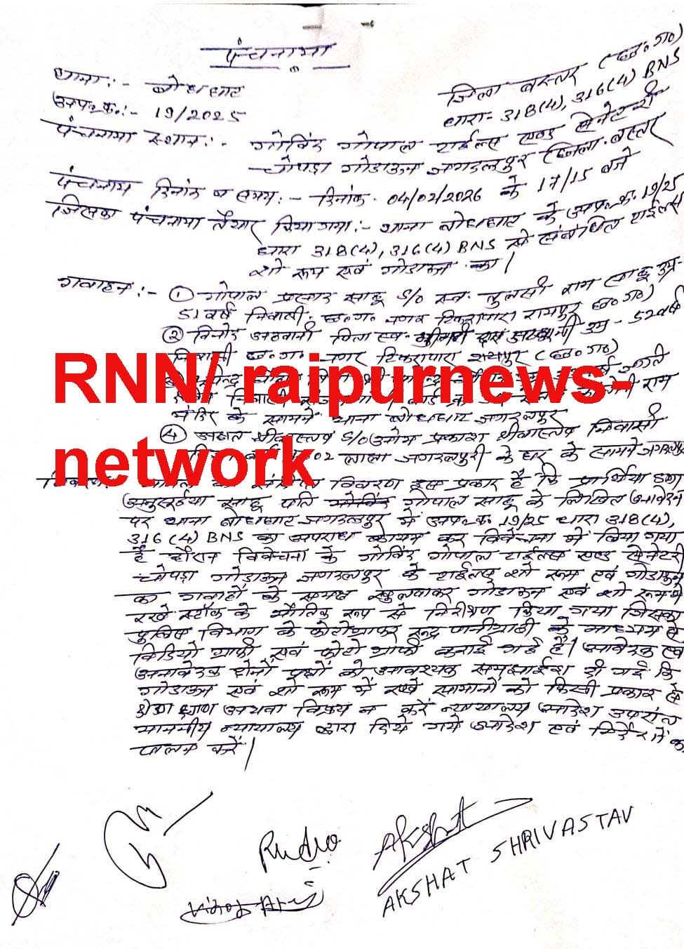 महिला व्यवसायी के व्यवसाय पर कब्जा