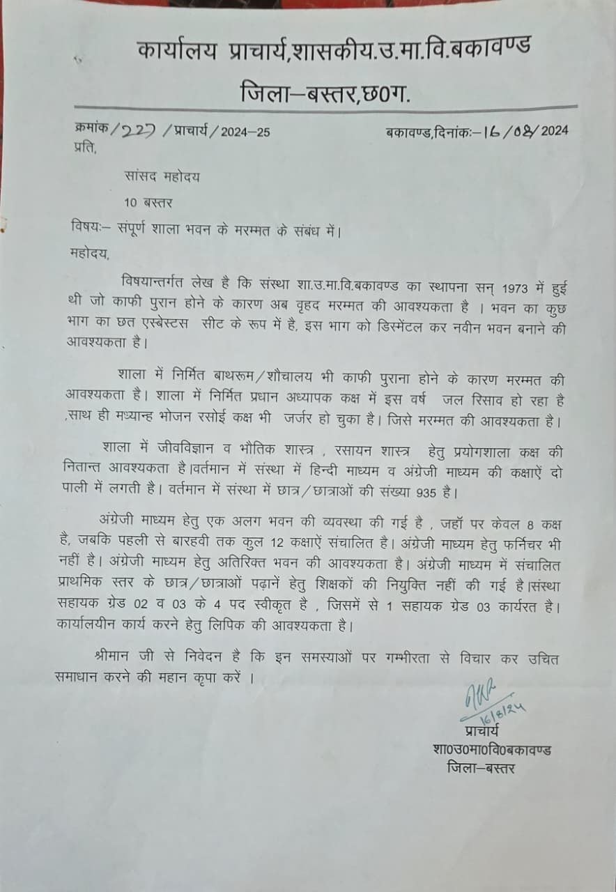 स्वामी आत्मानंद स्कूल सुविधाओं से वंचित