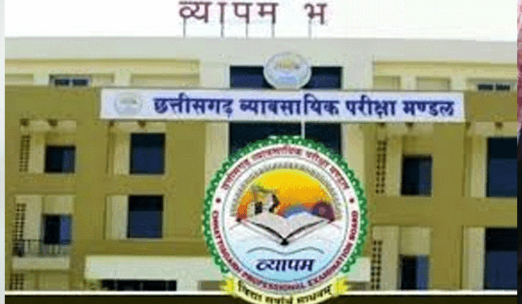 छत्तीसगढ़ व्यावसायिक परीक्षा मंडल