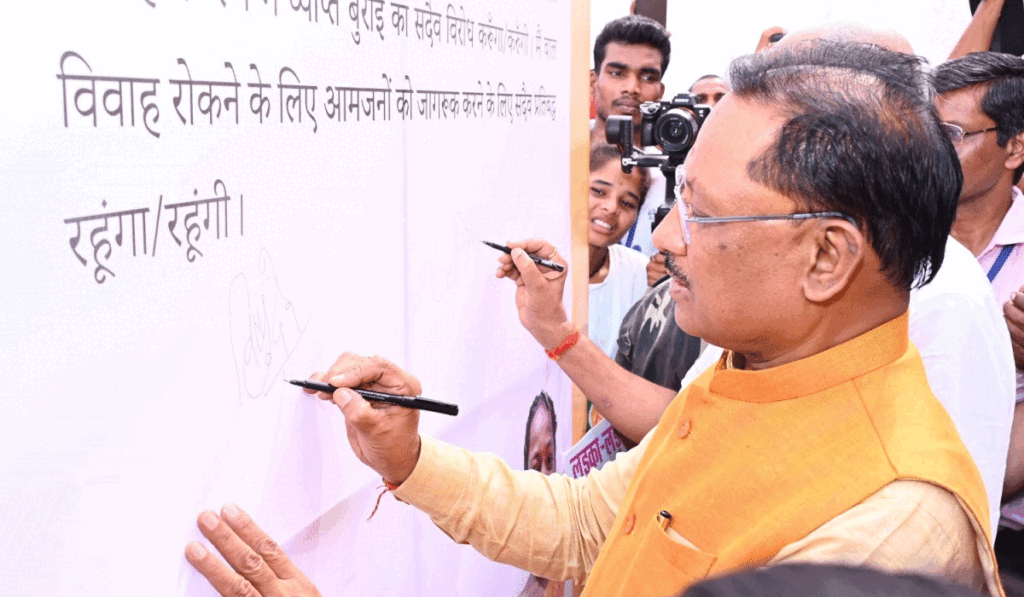 मुख्यमंत्री विष्णुदेव साय