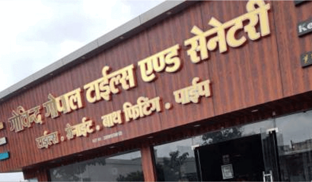 बस्तर में 11 सितंबर को इन्वेस्टर्स मीट, उसी बस्तर में 11 महीने से रायपुर की महिला व्यवसायी के व्यवसाय पर कब्जा – भटक रहीं न्याय की तलाश में टाईल्स