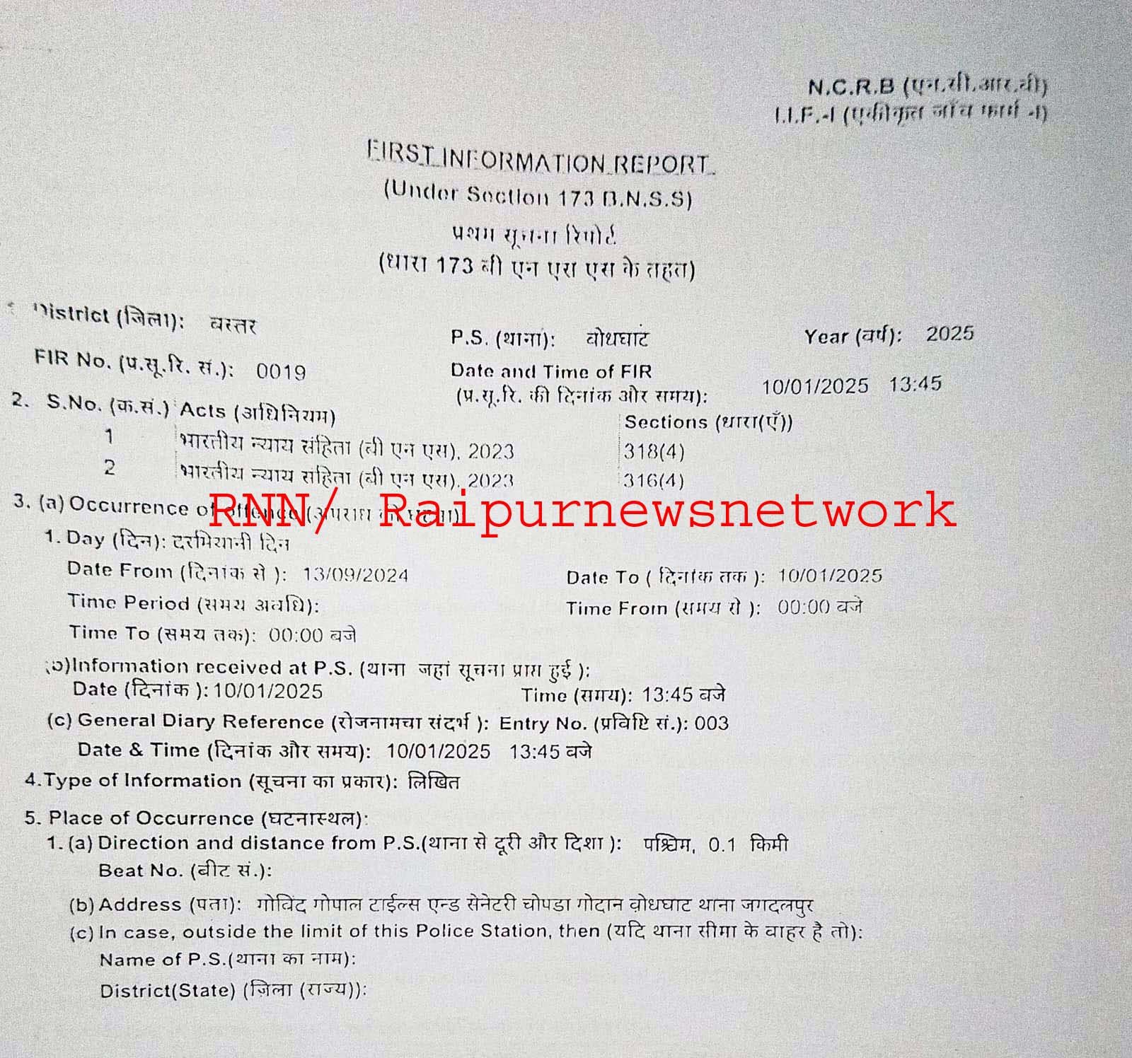 बस्तर में लग रही है न्याय की बोली