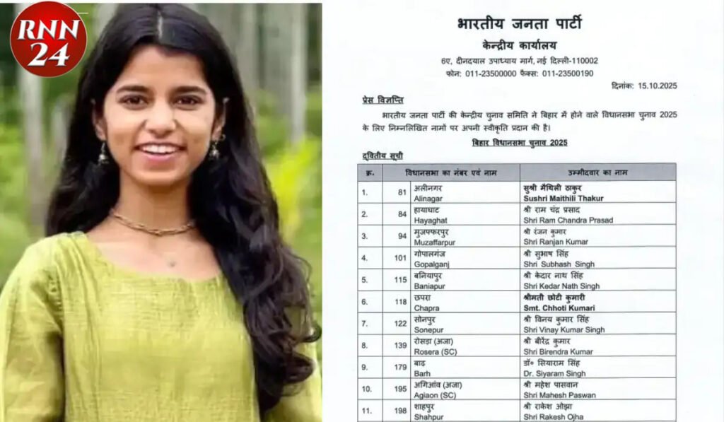 बिहार विधानसभा चुनाव