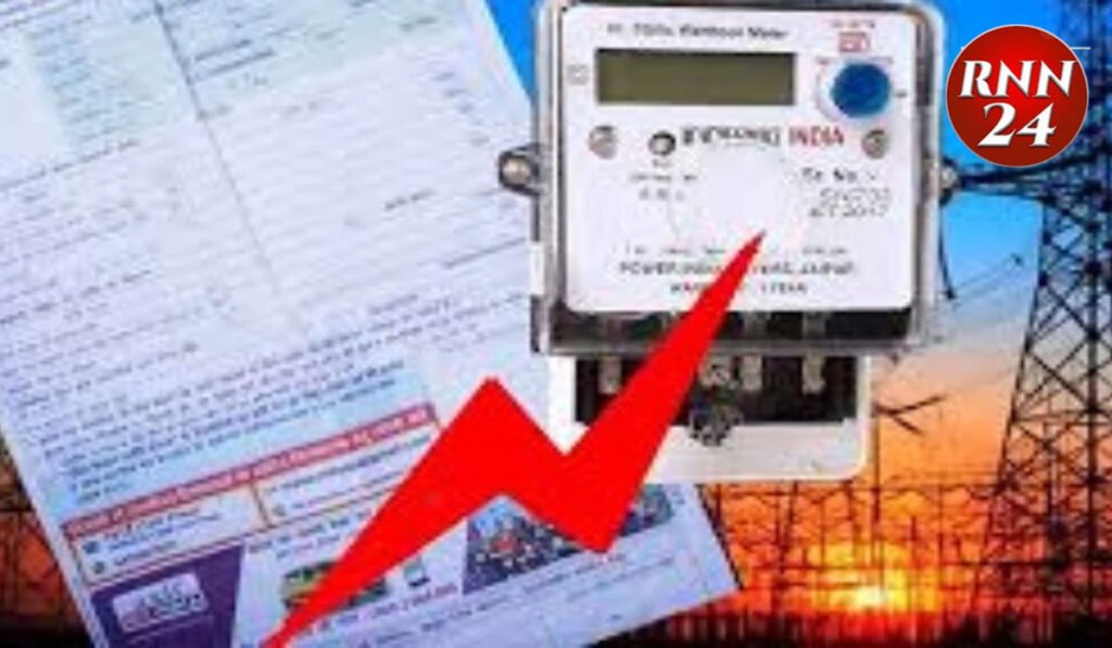 बिजली बिल