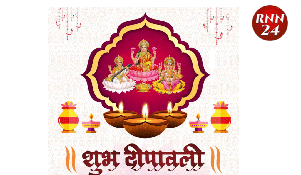 प्रकाश का पर्व दिवाली आज