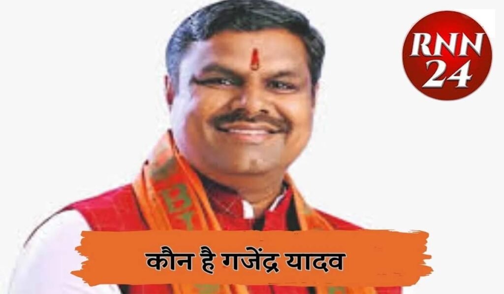 मंत्री गजेन्द्र यादव
