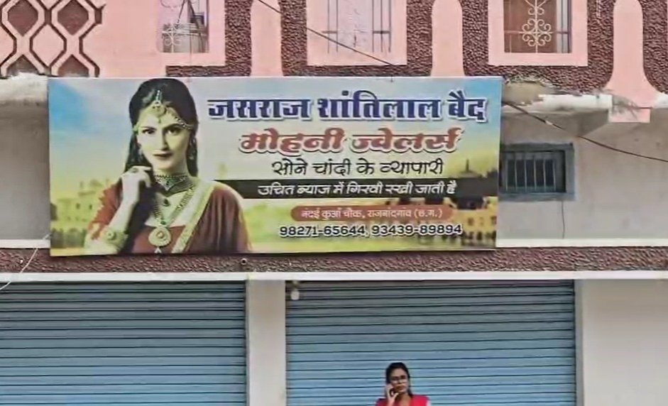 त्योहारी सीजन में ईओडब्ल्यू-एसीबी ने सराफा कारोबारी के ठिकानों पर छापा