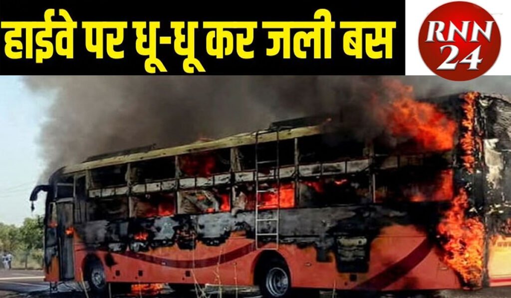 बस बनी मौत का फंदा