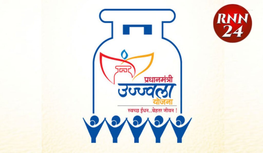 प्रधानमंत्री उज्जवला योजना