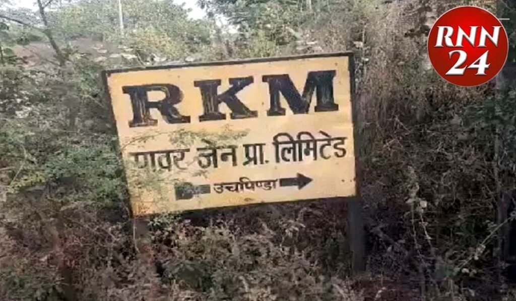 RKM Power Plant Accident