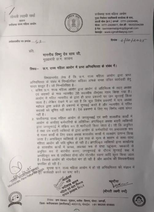 नियम तोड़ने का आरोप