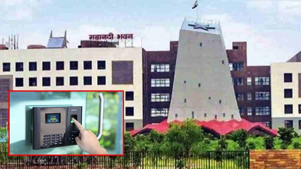 मंत्रालय के सभी विभागों में अनिवार्य होगी आधार-आधारित बायोमेट्रिक उपस्थिति प्रणाली, इस दिन से होगी लागू मंत्रालय के सभी विभागों में अनिवार्य होगी आधार-आधारित बायोमेट्रिक उपस्थिति प्रणाली, इस दिन से होगी लागू