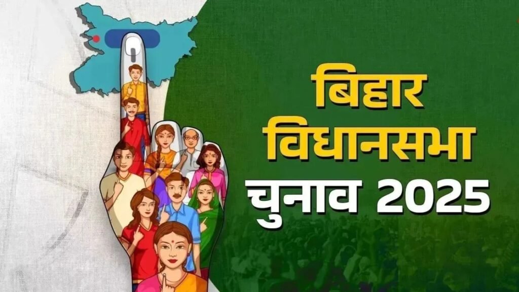 Bihar Election 2025 : पटना में कल होगी मतगणना, 16 नवंबर तक रहेगी आचार संहिता, विजय जुलूस और डीजे पर सख्त पाबंदी