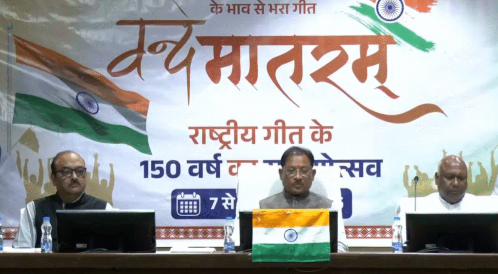 वंदे मातरम् के 150 वर्ष: CM विष्णुदेव साय कार्यक्रम में हुए शामिल