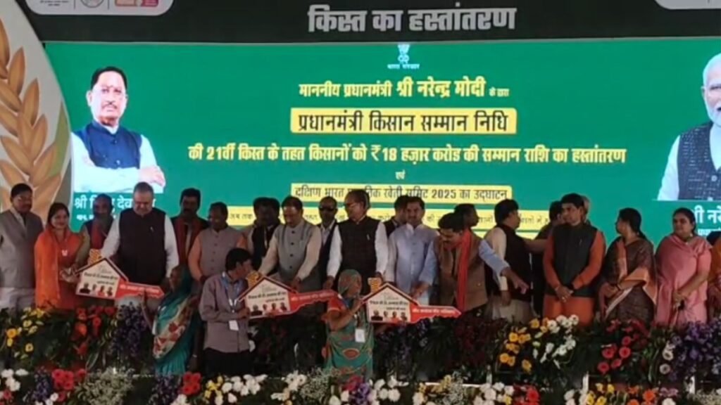 PM मोदी ने वर्चुअली जारी की किसान सम्मान निधि की 21वीं किस्त, 18 हजार करोड़ एक क्लिक में ट्रांसफर; केंद्रीय मंत्री शिवराज सिंह ने की बड़ी घोषणाएं