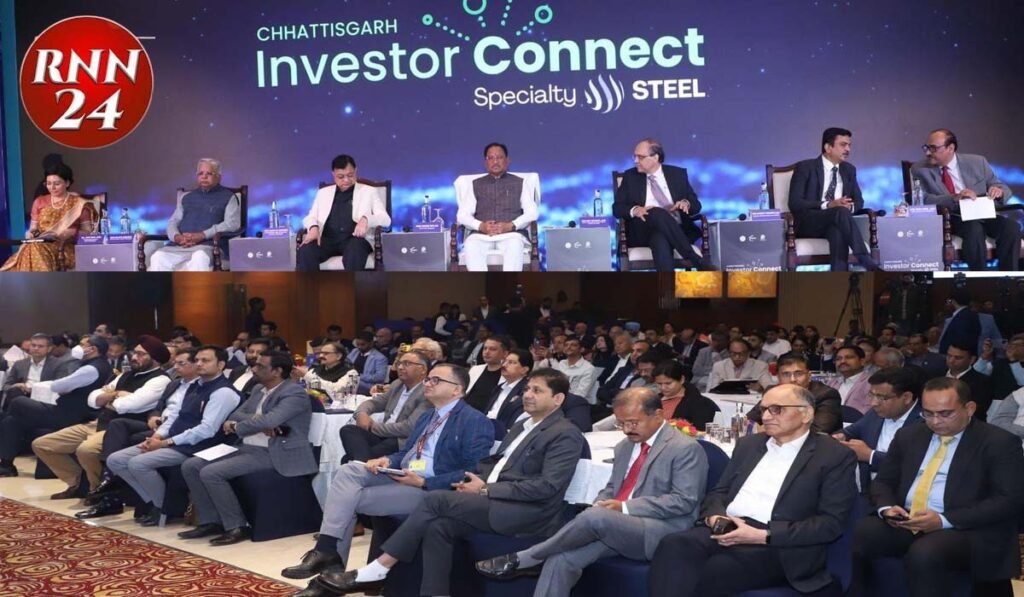 छत्तीसगढ़ इन्वेस्टर कनेक्ट