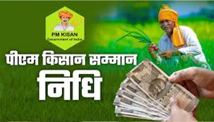पीएम किसान सम्मान निधि: छत्तीसगढ़ के 24.17 लाख किसानों को मिलेगी 494 करोड़ की राशि पीएम किसान सम्मान निधि