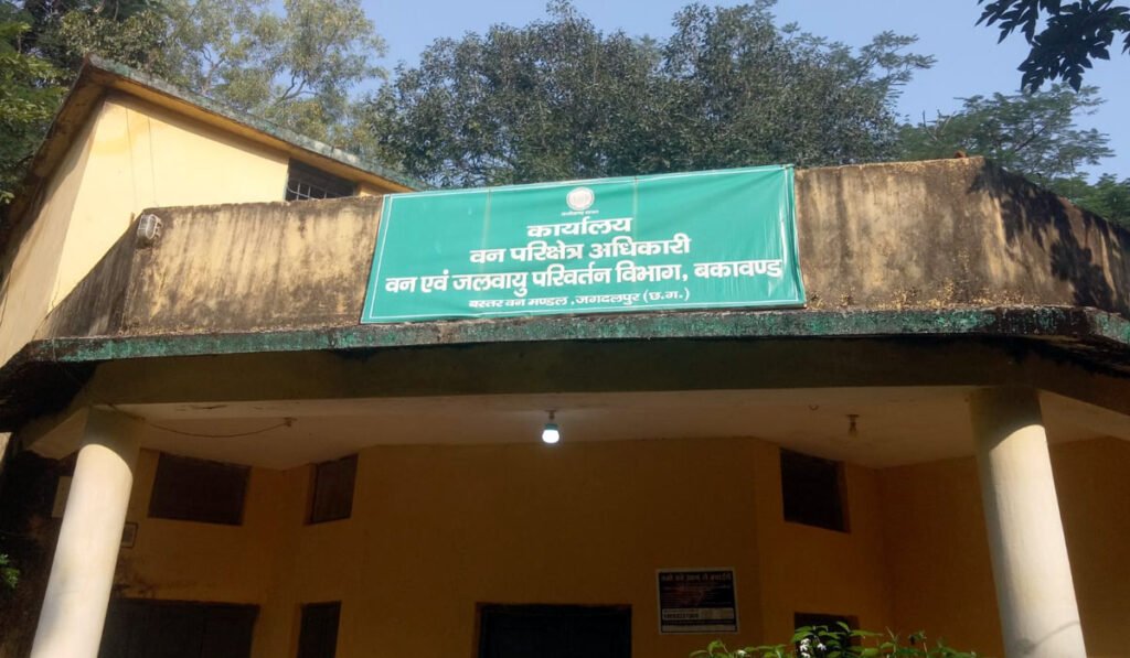 बकावंड में वन विभाग की जमीन पर फर्जी पट्टों का खेल! वन अधिकार योजना की आड़ में वन कार्यालय परिसर की भूमि बेचने का आरोप वन अधिकार पत्र योजना