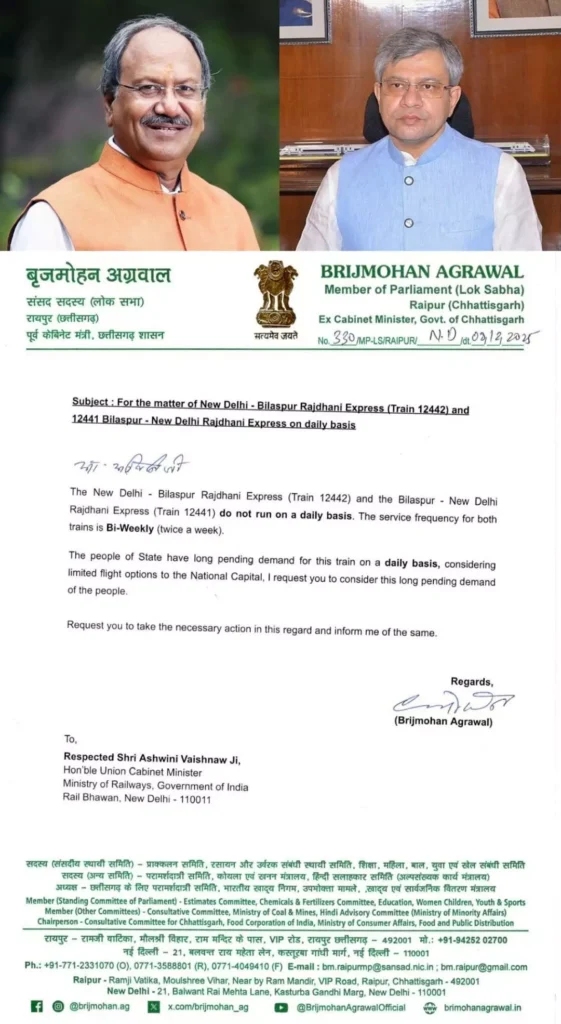 बिलासपुर–नई दिल्ली राजधानी एक्सप्रेस को दैनिक चलाने की मांग, रेल मंत्री ने दिया आश्वासन