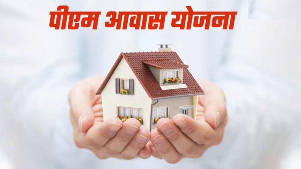 CG News: पीएम आवास शहरी के निर्माणाधीन मकानों को मिलेगा पूरा पैसा, मंत्री अरुण साव का ऐलान