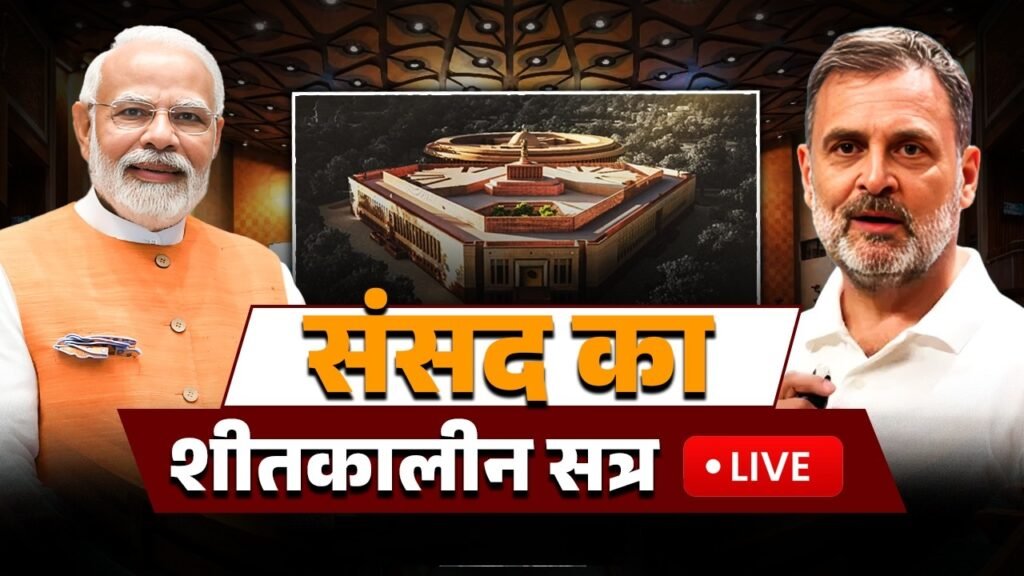 संसद सत्र : खड़गे के बयान से सियासत गरमाई…धनखड़ को विदाई नहीं मिली, जानें इसके पीछे का पूरा मामला