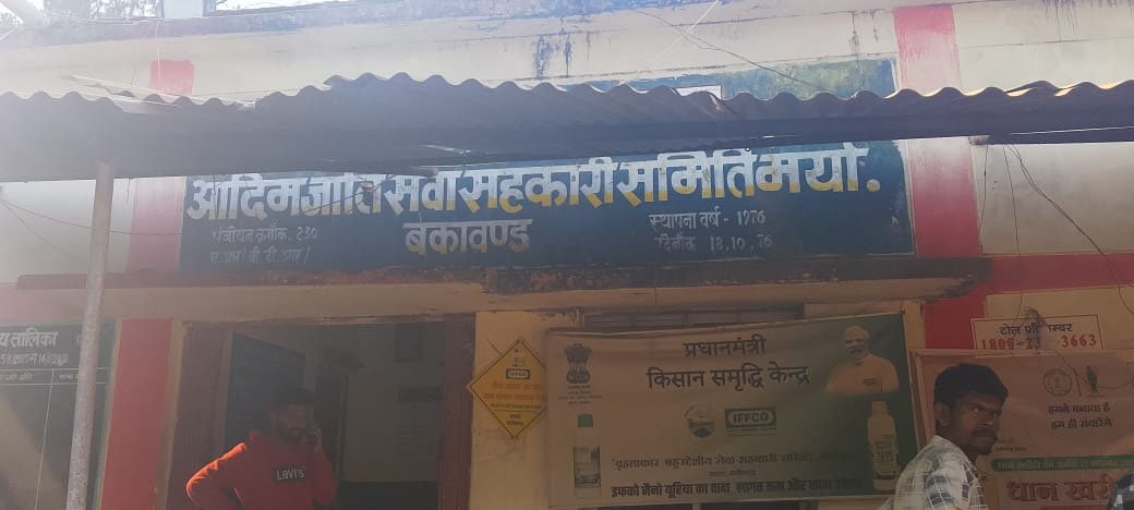 धान खरीदी केंद्र 