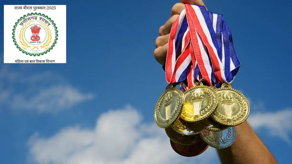 आज आखिरी मौका! छत्तीसगढ़ के नन्हे नायकों को मिलेगा सम्मान, वीरता पुरस्कार के लिए तुरंत करें आवेदन