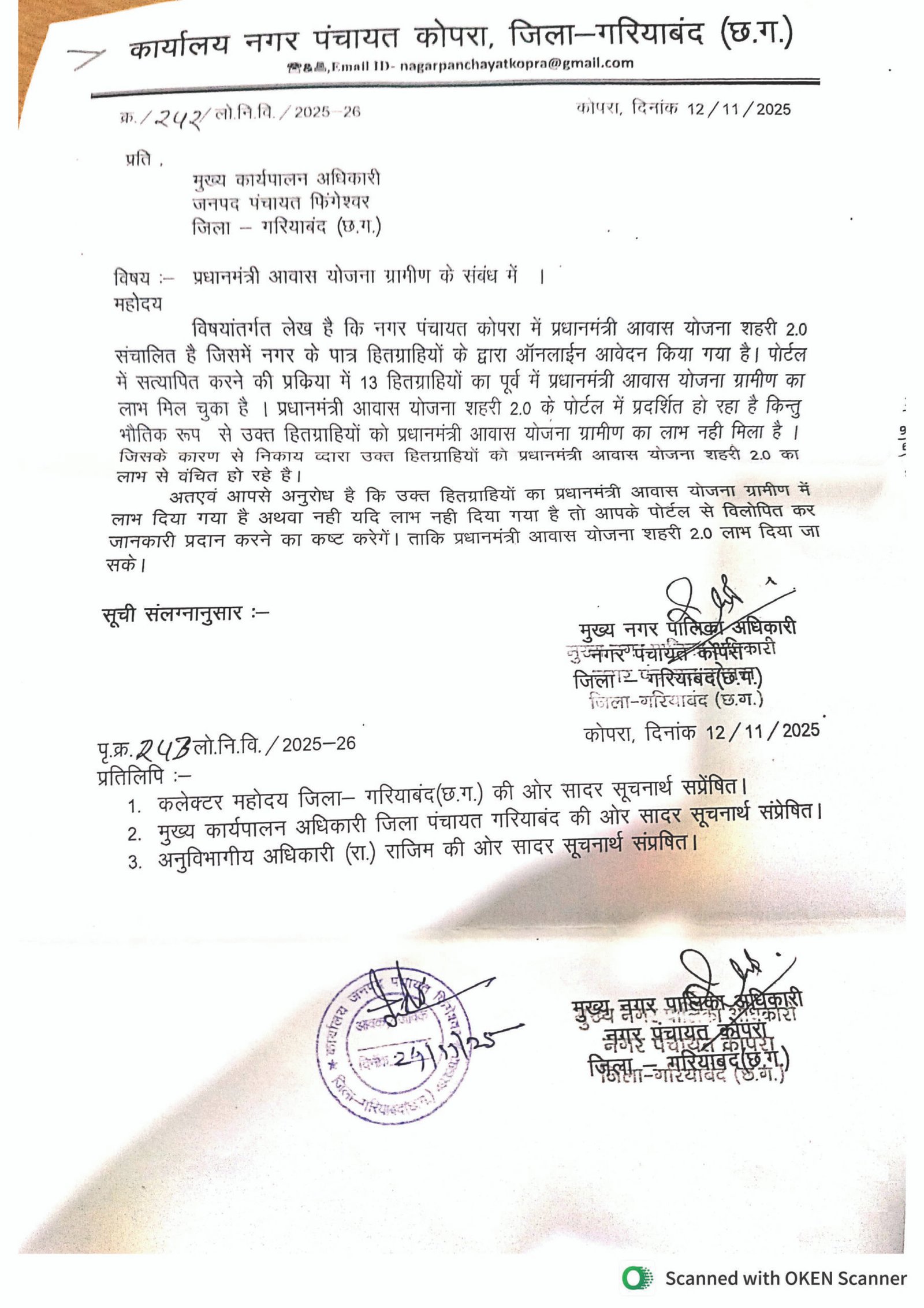 गरीबों के प्रधानमंत्री