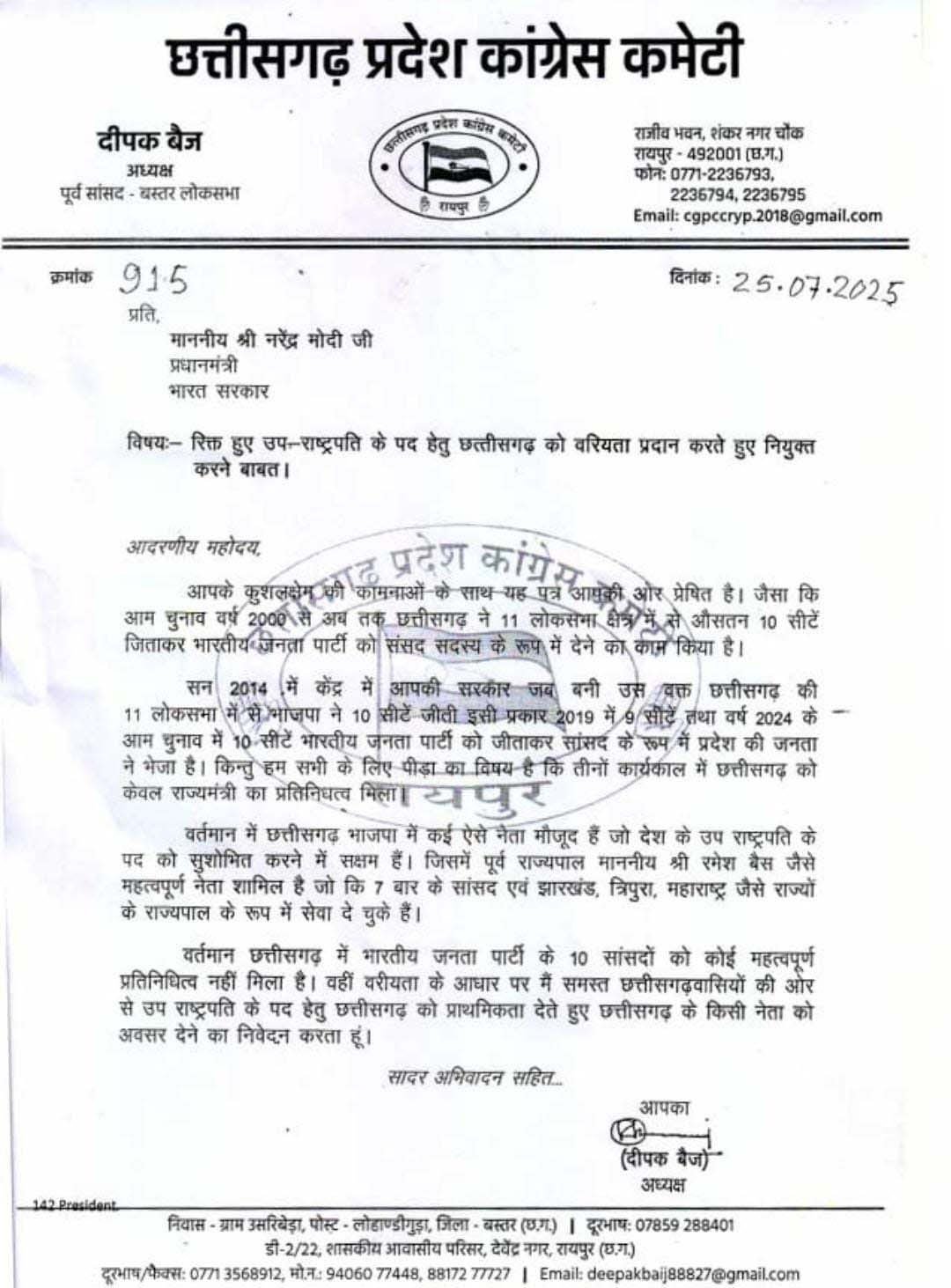 कांग्रेस 