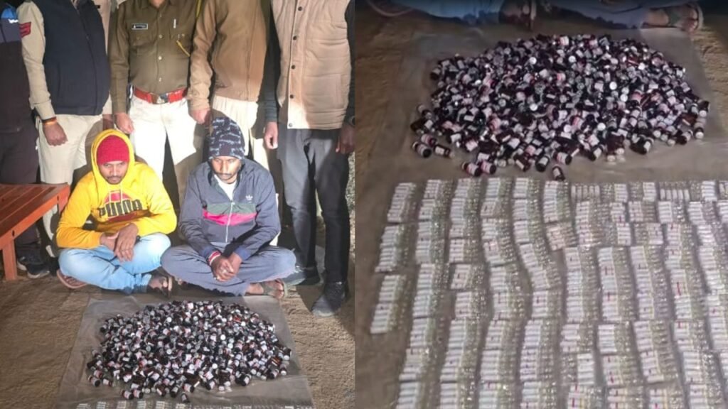 अंबिकापुर में आबकारी विभाग की बड़ी कार्रवाई, झारखंड के नशा सप्लायर गिरफ्तार अंबिकापुर में आबकारी विभाग की बड़ी कार्रवाई, झारखंड के नशा सप्लायर गिरफ्तार