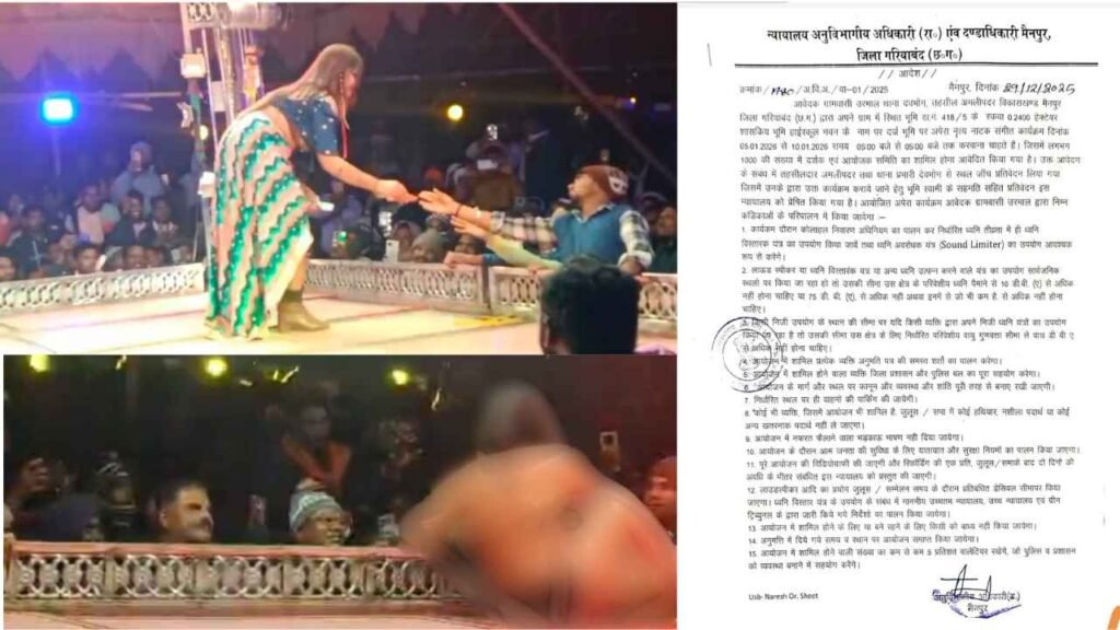 मनोरंजन के नाम पर अश्लीलता! ओडिशा से बुलाई गई डांसर, फूहड़ता करने वाले पुलिसकर्मी लाइन अटैच, SDM पर कोई एक्शन नहीं