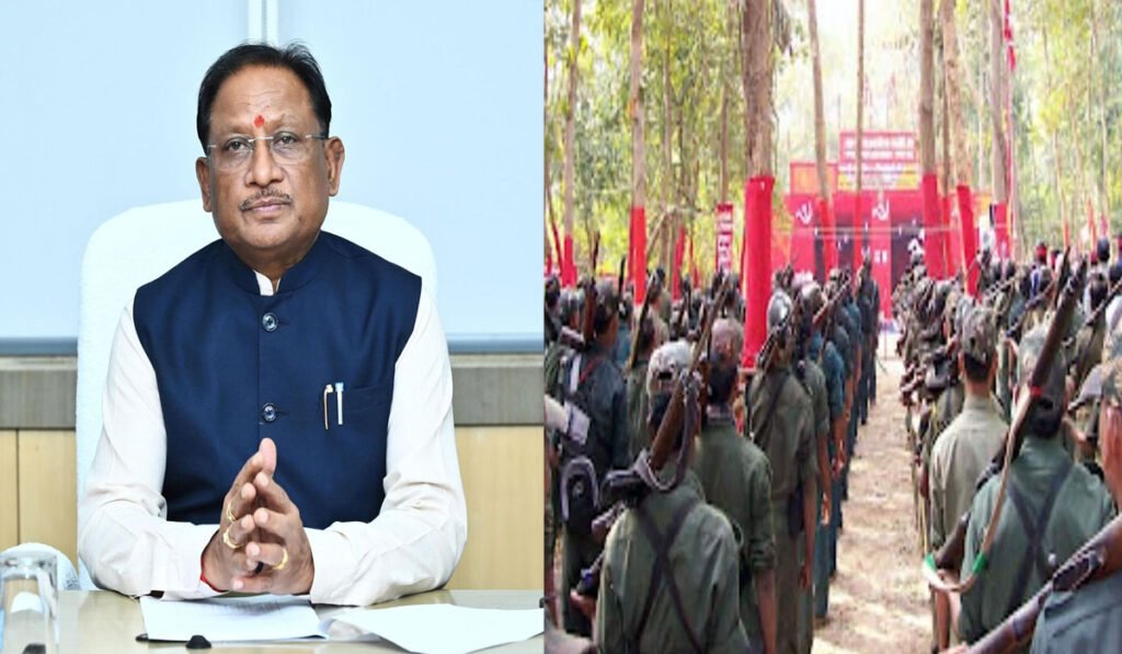 माओवादियों के आत्मसमर्पण