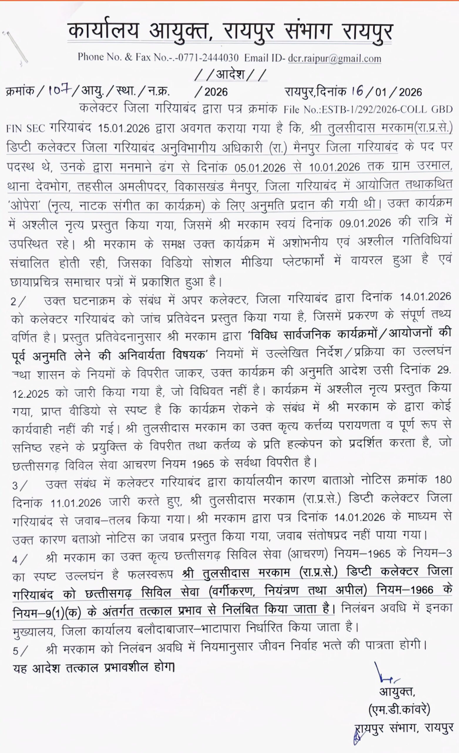 प्रशासनिक कार्रवाई