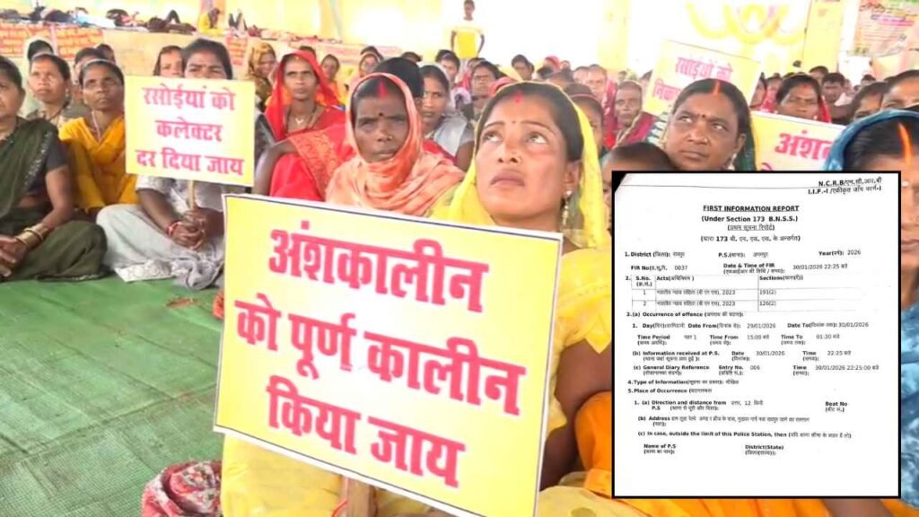 Raipur: हड़ताल कर रहे रसोइया संघ के सैकड़ों सदस्यों पर FIR दर्ज, आक्रोशित हुए रसोइया
