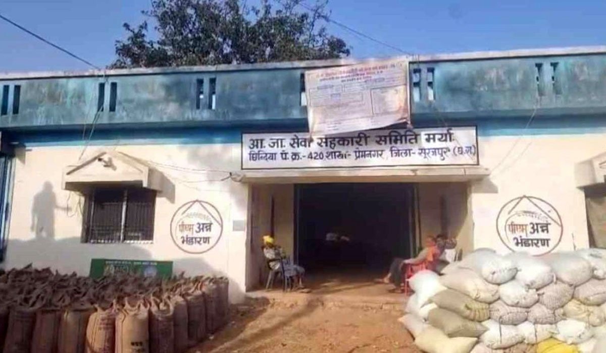 सारारावां धान खरीदी केंद्र