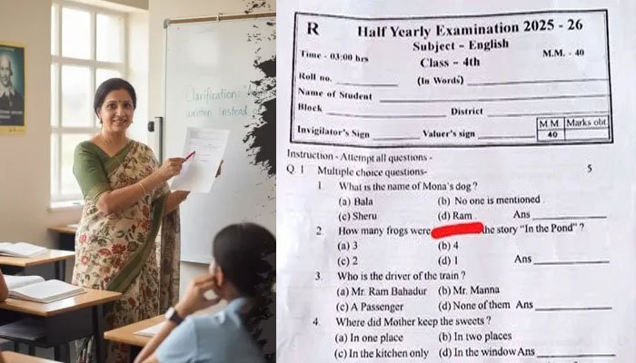 प्रश्नपत्र में ‘राम’ शब्द बना विवाद की वजह, शिक्षिका सस्पेंड कक्षा 4वीं अंग्रेजी प्रश्नपत्र विवाद