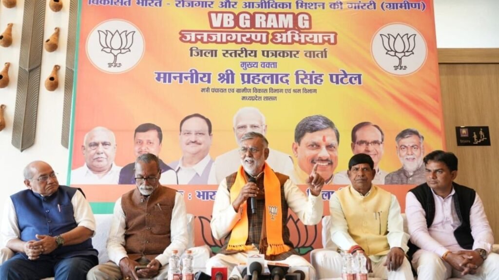 कैबिनेट मंत्री प्रहलाद सिंह पटेल VB G RAM G के जनजागरण अभियान में शामिल हुए, बोले- विकसित भारत का संकल्प साकार हो रहा