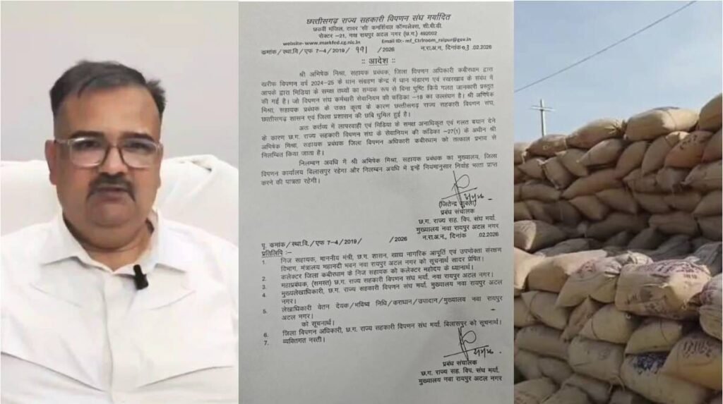 CG – चूहा खा गए 7 करोड़ का धान, अब घोटाले में प्रशासन का बड़ा एक्शन, DMO निलंबित