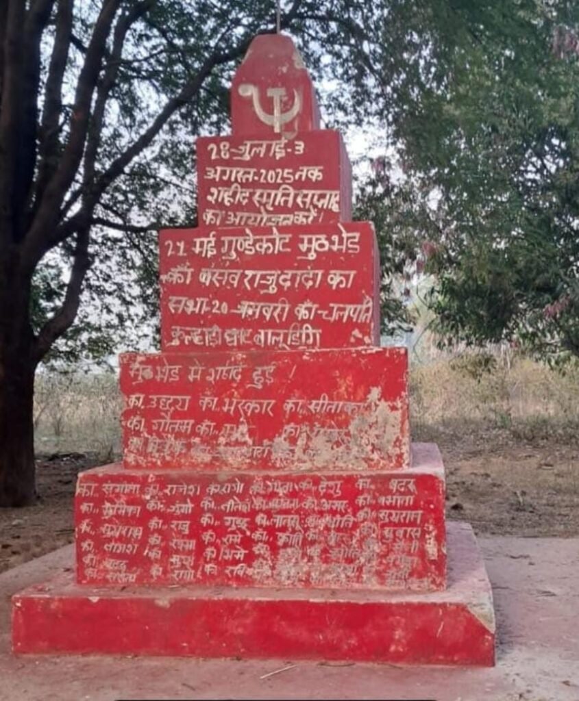 सुरक्षा बलों की दोहरी सफलता: 35 किलो आईईडी नष्ट, बसवराजू सहित नक्सली स्मारक ध्वस्त