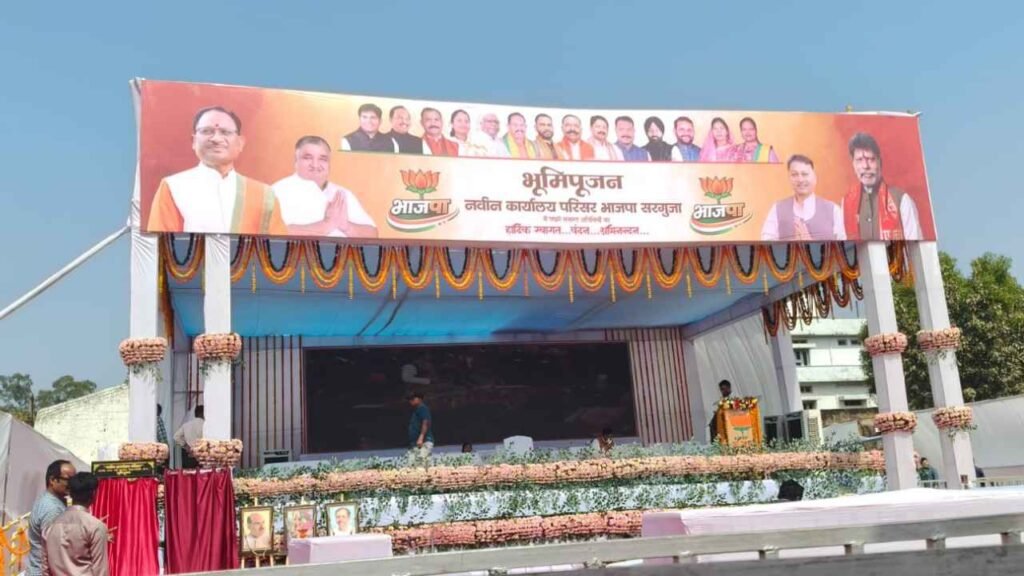 अंबिकापुर में BJP का हाईटेक कैंपस, CM साय करेंगे भूमिपूजन