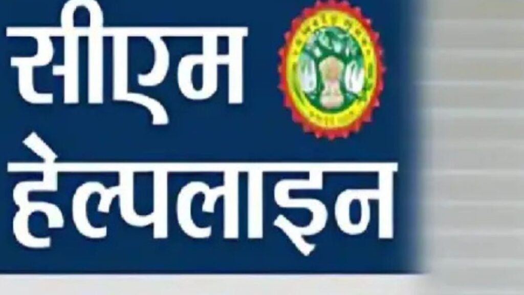 MP News: CM हेल्पलाइन पर CS की रिपोर्ट, 10 विभागों के अफसरों का डी-कैटेगरी परफॉर्मेंस MP News: CM हेल्पलाइन पर CS की रिपोर्ट, 10 विभागों के अफसरों का डी-कैटेगरी परफॉर्मेंस