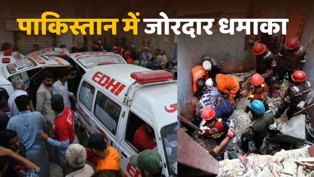 कराची में रमजान के पहले दिन भयानक धमाका, 16 की मौत, 13 घायल