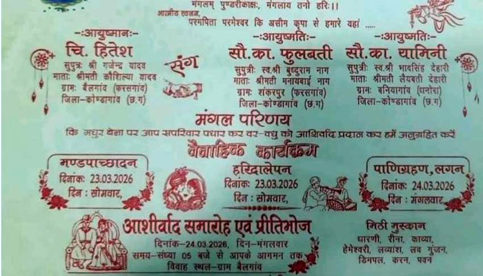 एक साथ दो युवतियों से की शादी