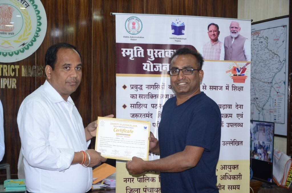 स्मृति पुस्तकालय योजना को मिल रहा जनसमर्थन, अब तक 8000 से अधिक पुस्तकें की गई दान