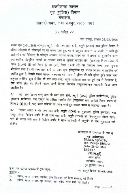 राज्य सरकार ने की कार्रवाई