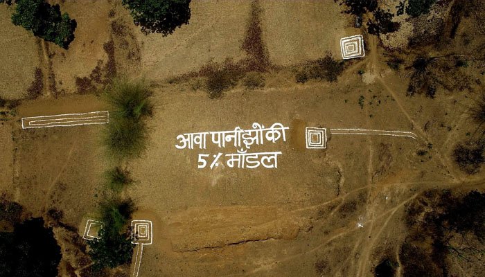 जल संरक्षण का कोरिया मॉडल