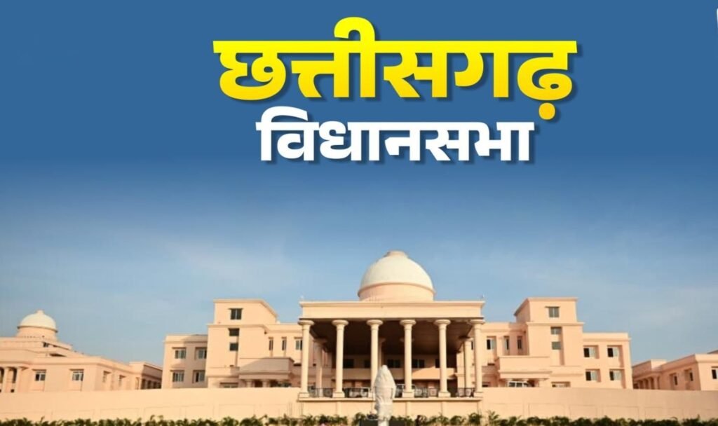 CG Assembly Special Session: Special Session of the Chhattisgarh Legislative Assembly on April 27! Standoff over 33% Reservation! The Sai government to move a censure motion during the session.