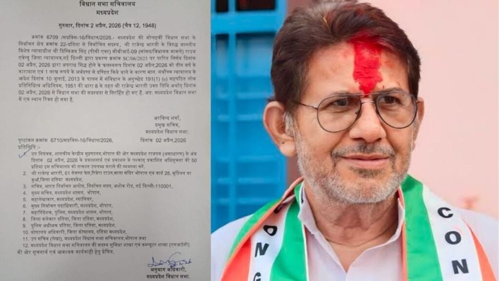 Datia MLA Disqualified: MLA Rajendra Bharti's Membership Revoked! Major Action Taken Following 3-Year Sentence.