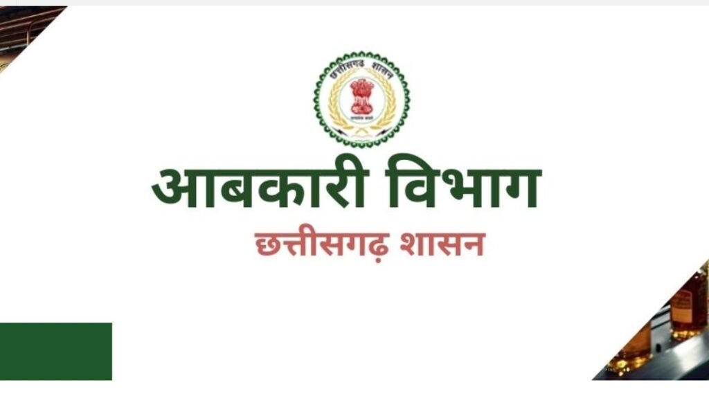 Excise Dept Alert : आबकारी विभाग थोक भांग लाइसेंस जारी करके व्यापारियों को दिया बड़ा मौका…! 15 अप्रैल तक आवेदन…17 को लॉटरी से होगा फैसला…यहां दिए लिंक से कर सकते हैं संपर्क Excise Dept Alert: The Excise Department presents a major opportunity for traders by issuing wholesale cannabis licenses! Applications accepted until April 15; decisions to be made via a lottery on the 17th. You can apply via the link provided here.